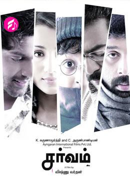 Sarvam